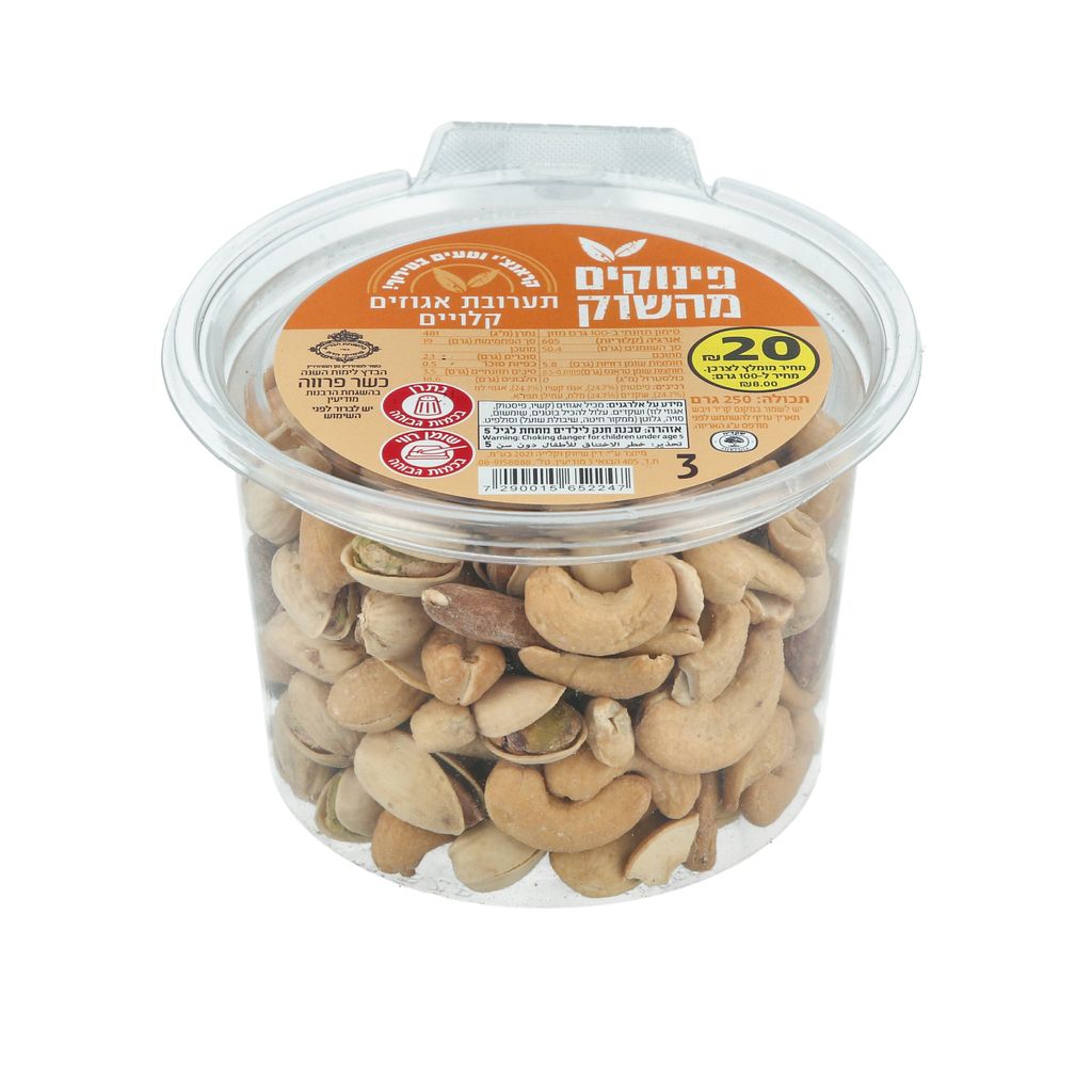 תערובת אגוזים קלויים250ג