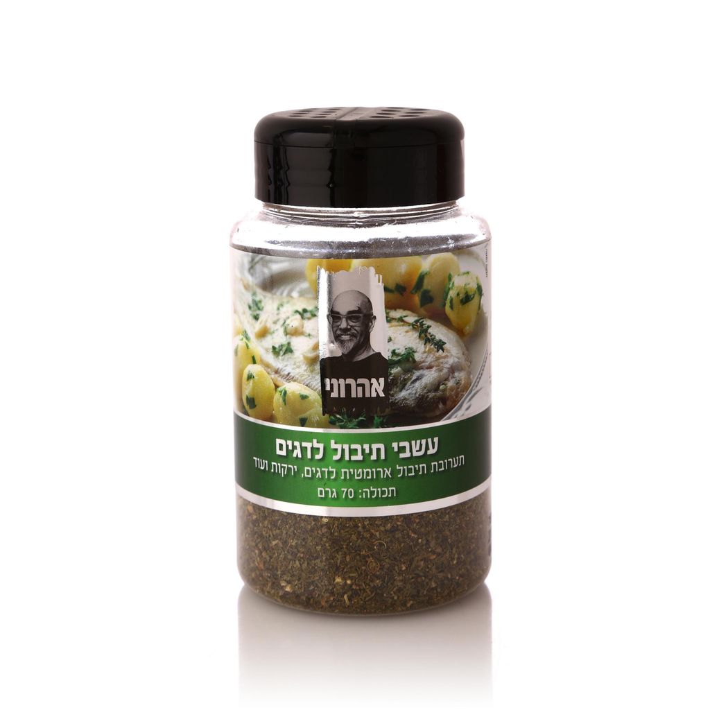 עשבי תיבול לדגים