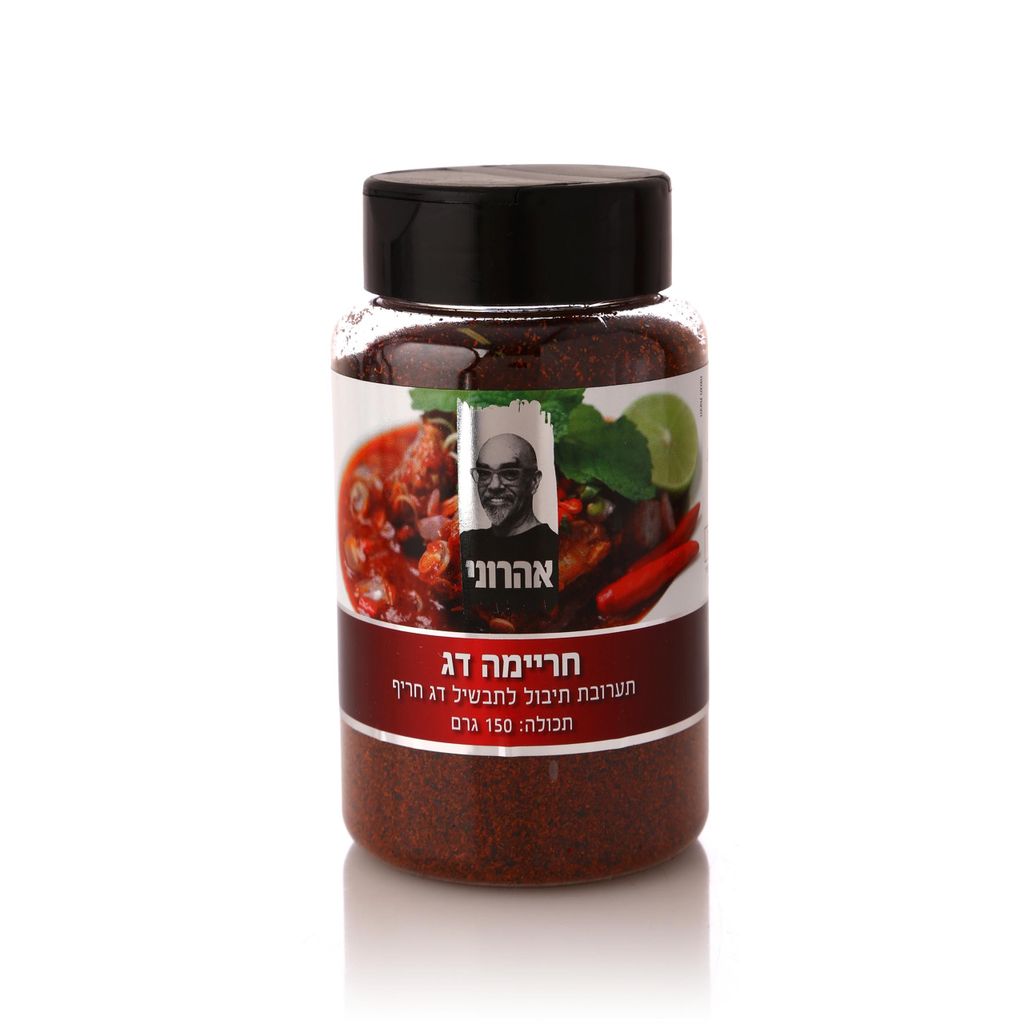 חריימה דג
