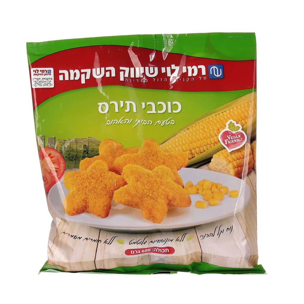 כוכבי תירס רמי לוי 600 גרם