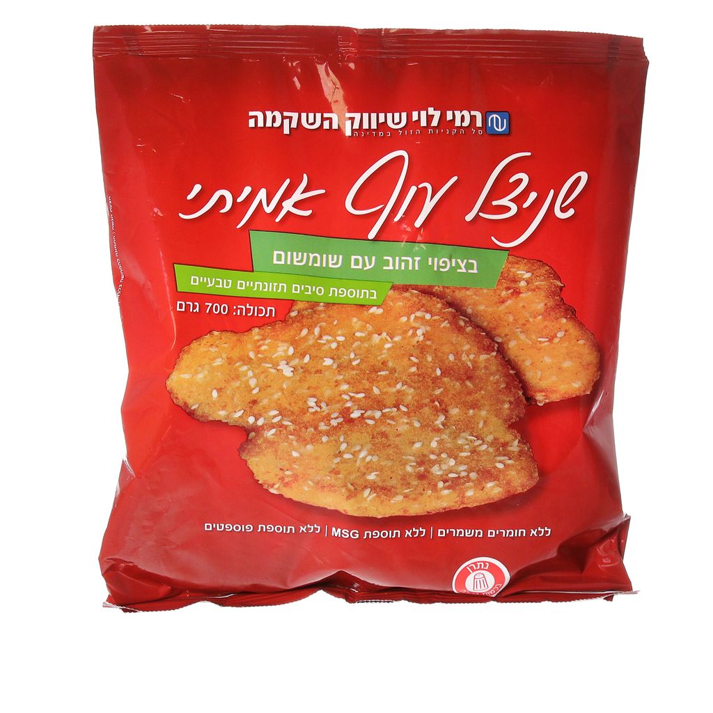 שניצל עוף אמיתי עם שומשום רמי לוי 700 גרם