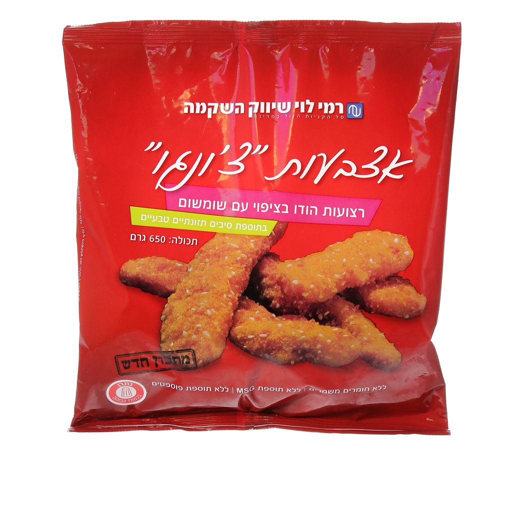רצועות הודו רמי לוי 650 גרם