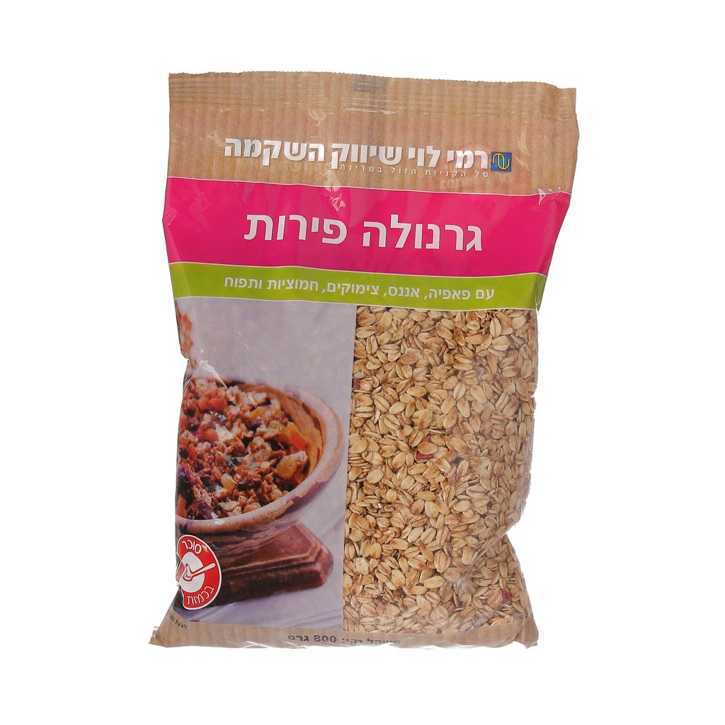 גרנולה פירות רמי לוי 800 גרם