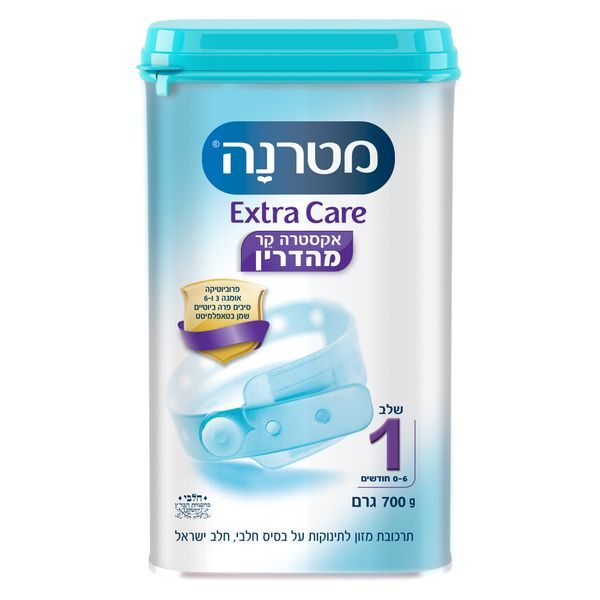 מטרנה אקסטרא קייר מהדרין תרכובת מזון לתינוק שלב 1