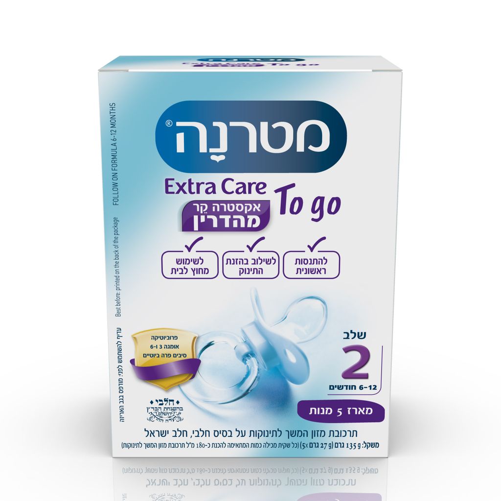 מטרנה אקסטרה קר מהדרין TO GO שלב 2