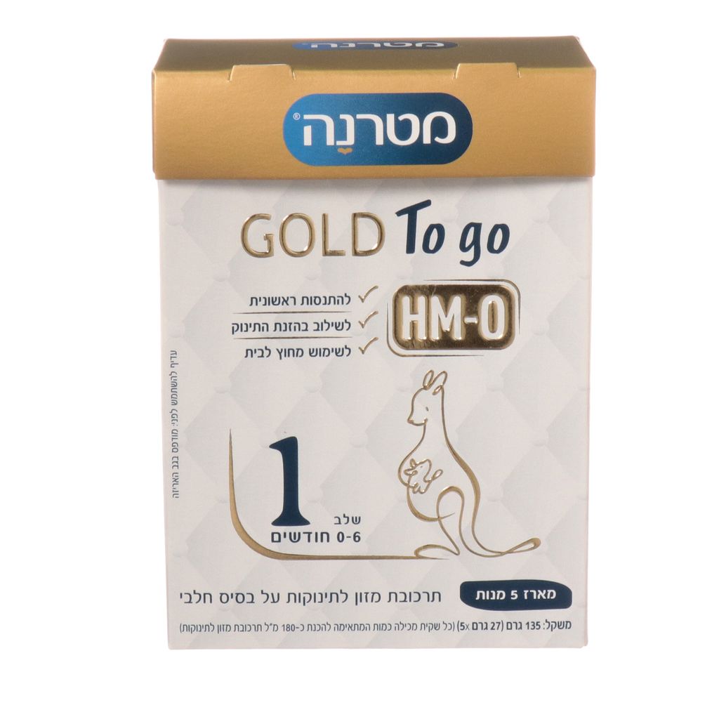 מטרנה גולד טו גו שלב