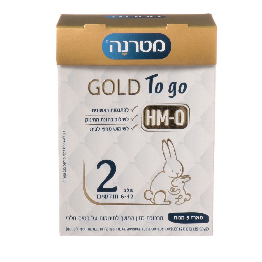 מטרנה גולד טו גו שלב