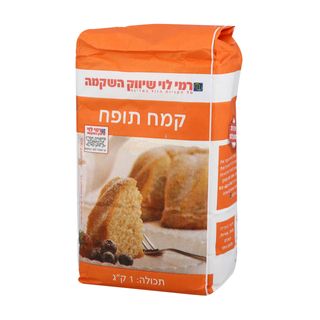 קמח תופח רמי לוי 1 ק"ג