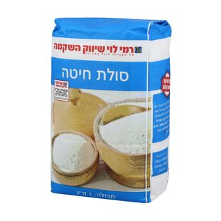 סולת חיטה רמי לוי 1 ק"ג