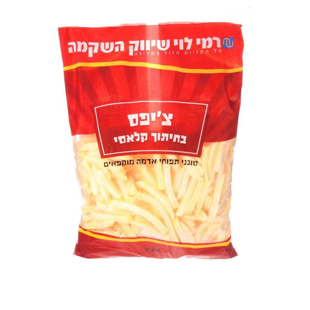 ציפס קלאסי רמי לוי 2 ק"ג