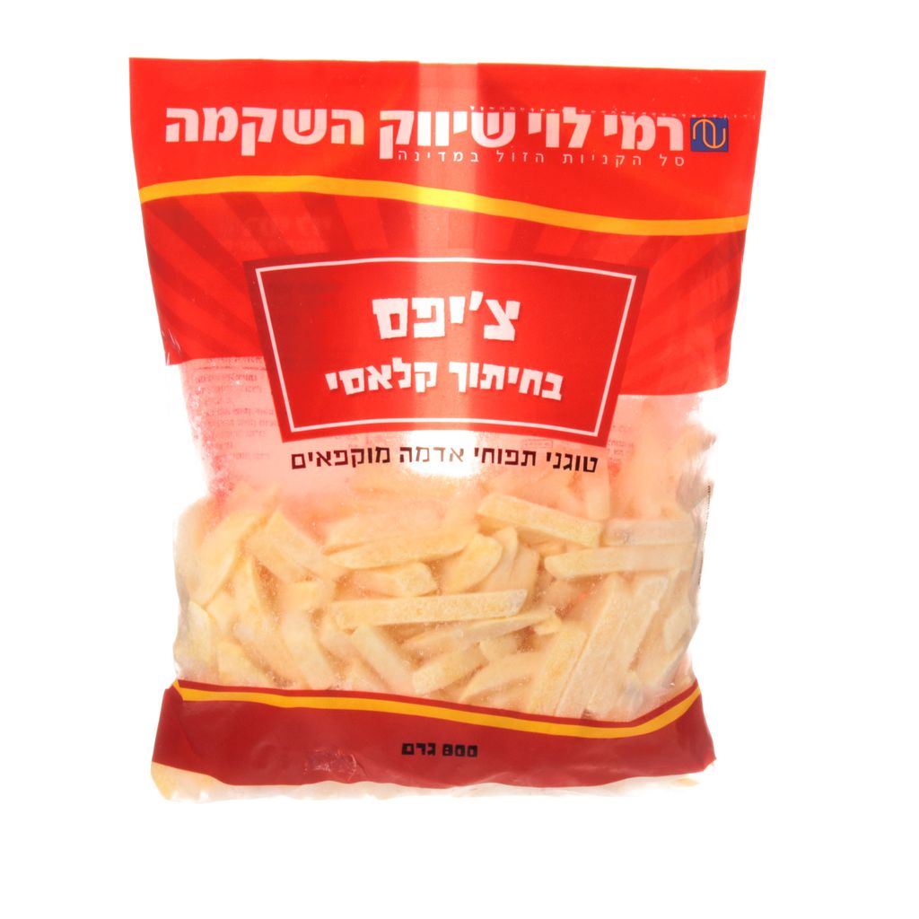 ציפס קלאסי 800 גרם רמי לוי