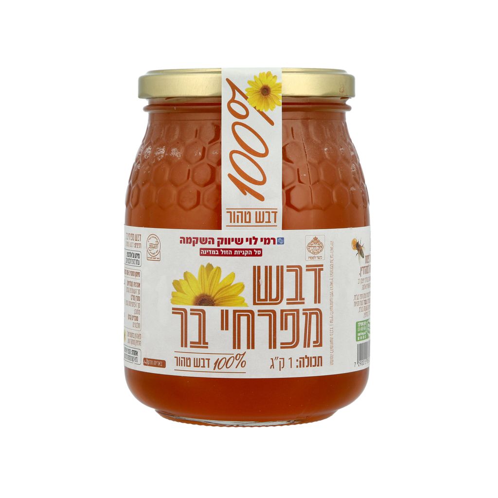 דבש טהור רמי לוי 1 ק"ג