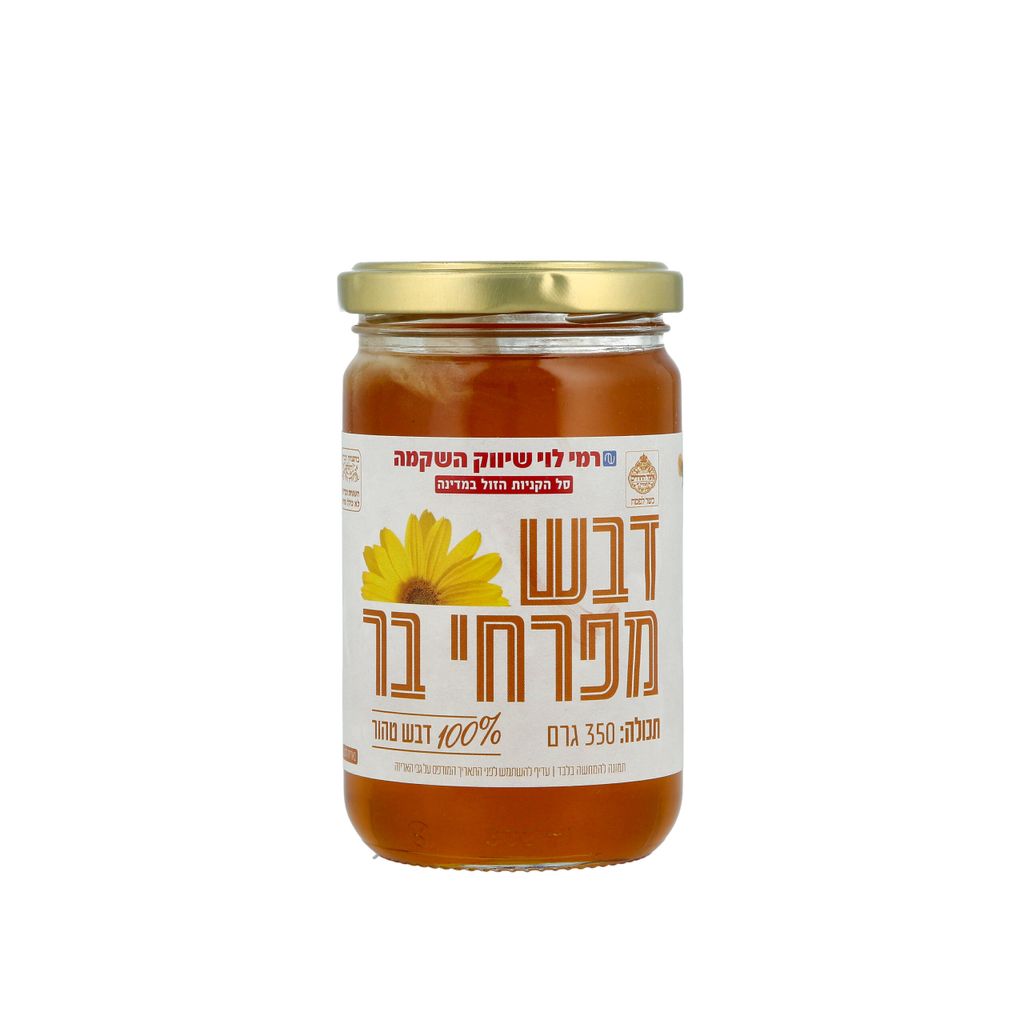 דבש בצנצנת רמי לוי 350 גרם