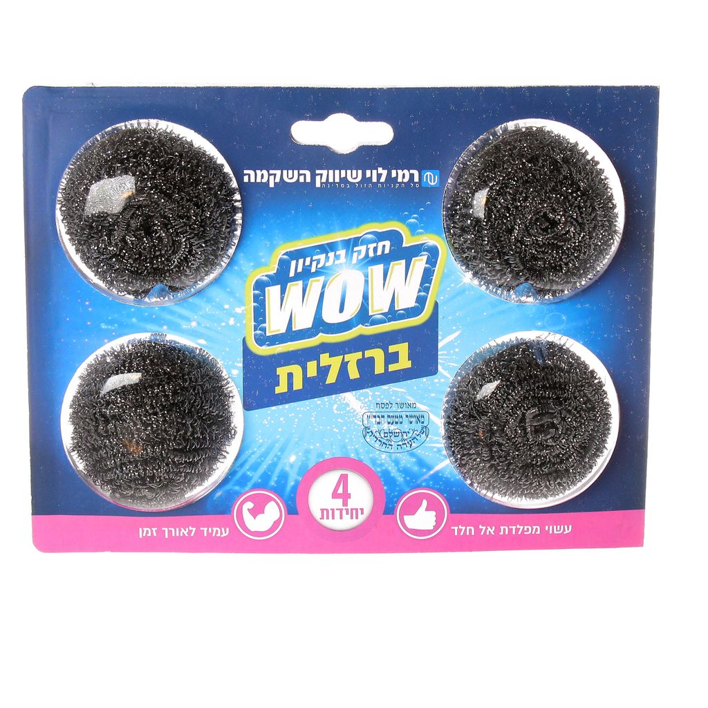ברזלית רמי לוי 5 יחידות