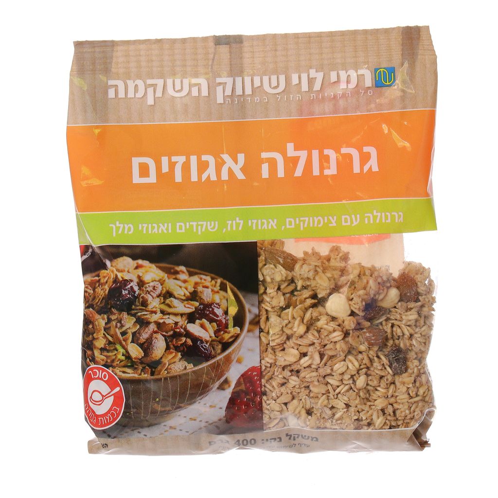 גרנולה אגוזים רמי לוי 400 גרם