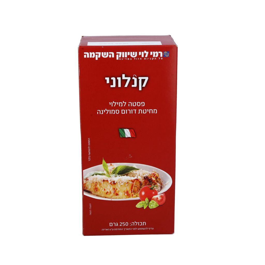 קנלוני רמי לוי 250 גרם