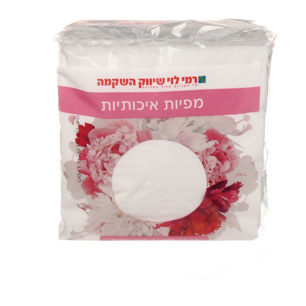 מפיות נייר רמי לוי 100 יח