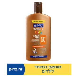 אולטרסול תחליב קידס 50/250