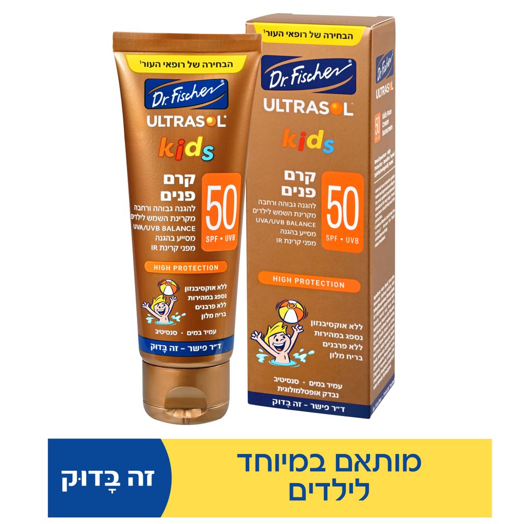 אולטרסול קרם פנים קי