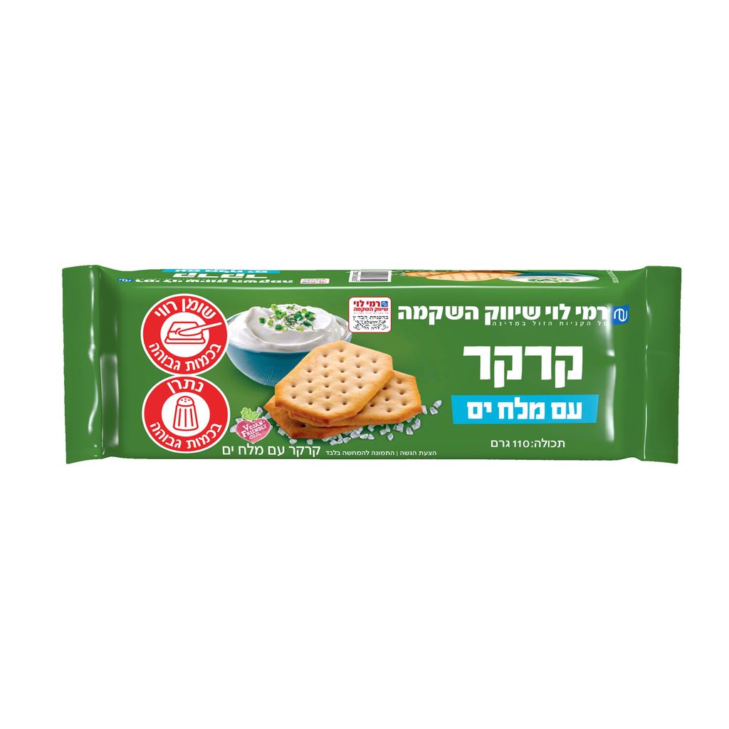 קרקר 110 גרם מלח ים רמי לוי