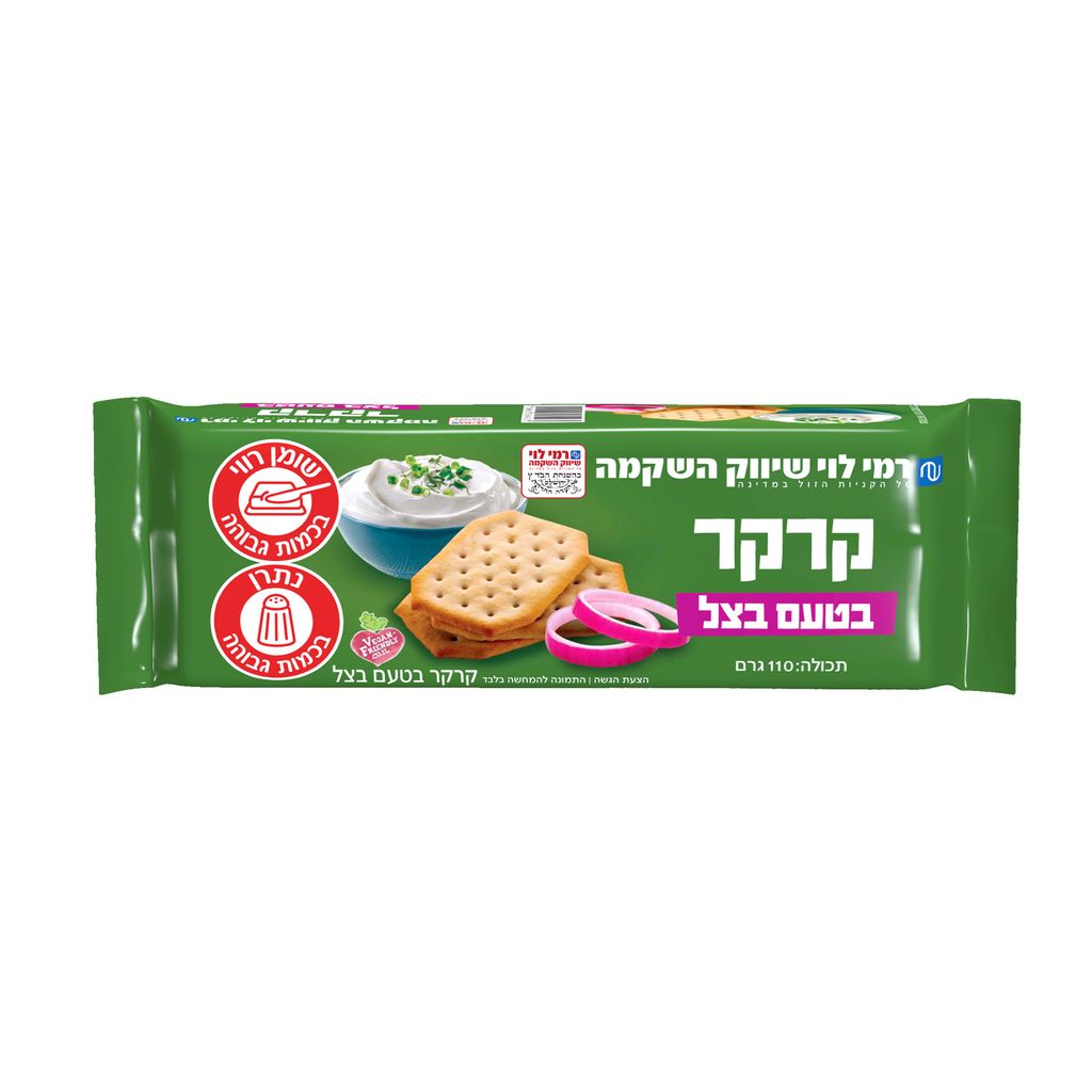 קרקר עם בצל 110ג רמילוי