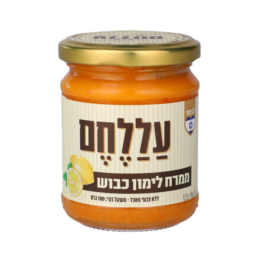 ממרח לימון כבוש 180 גרם