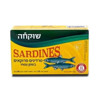 סרדינים שוקחה בשמן צ