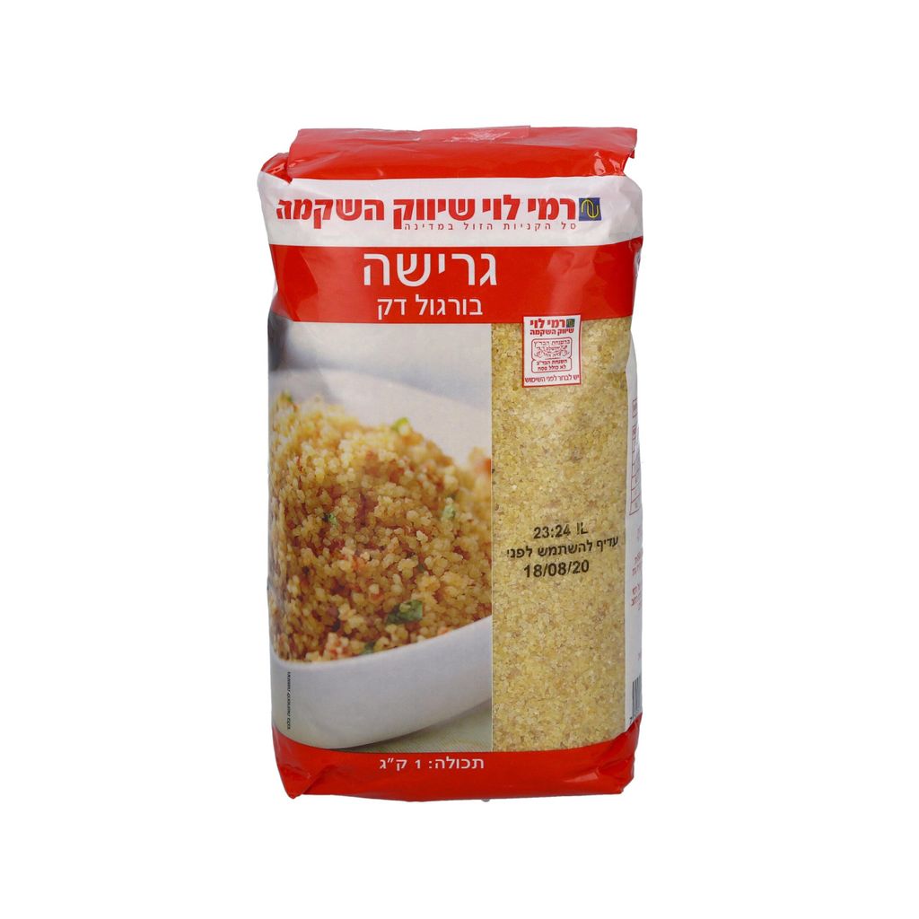 גרישה רמי לוי 1 ק"ג