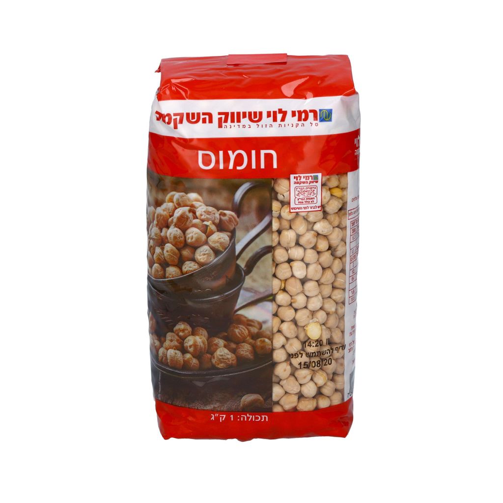 חומוס גדול רמי לוי 1 ק"ג