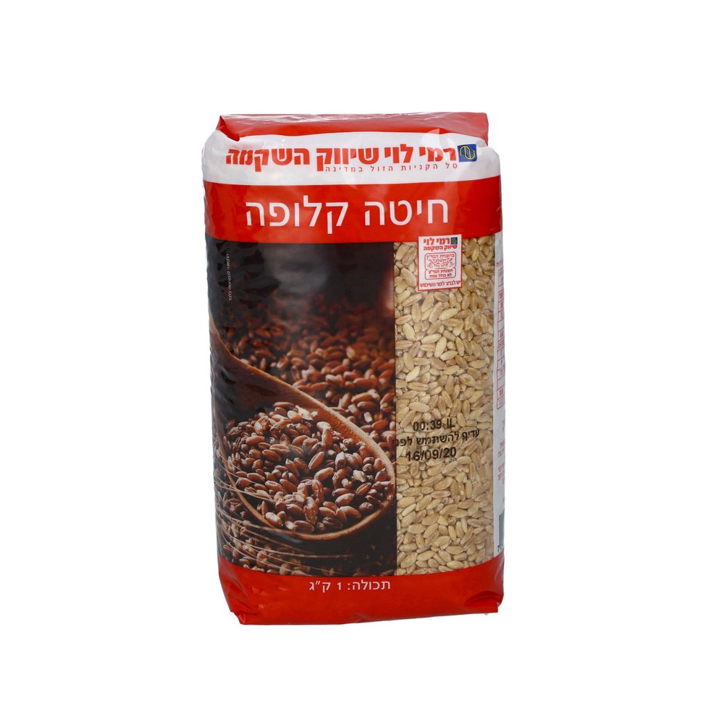 חיטה רמי לוי 1 ק"ג