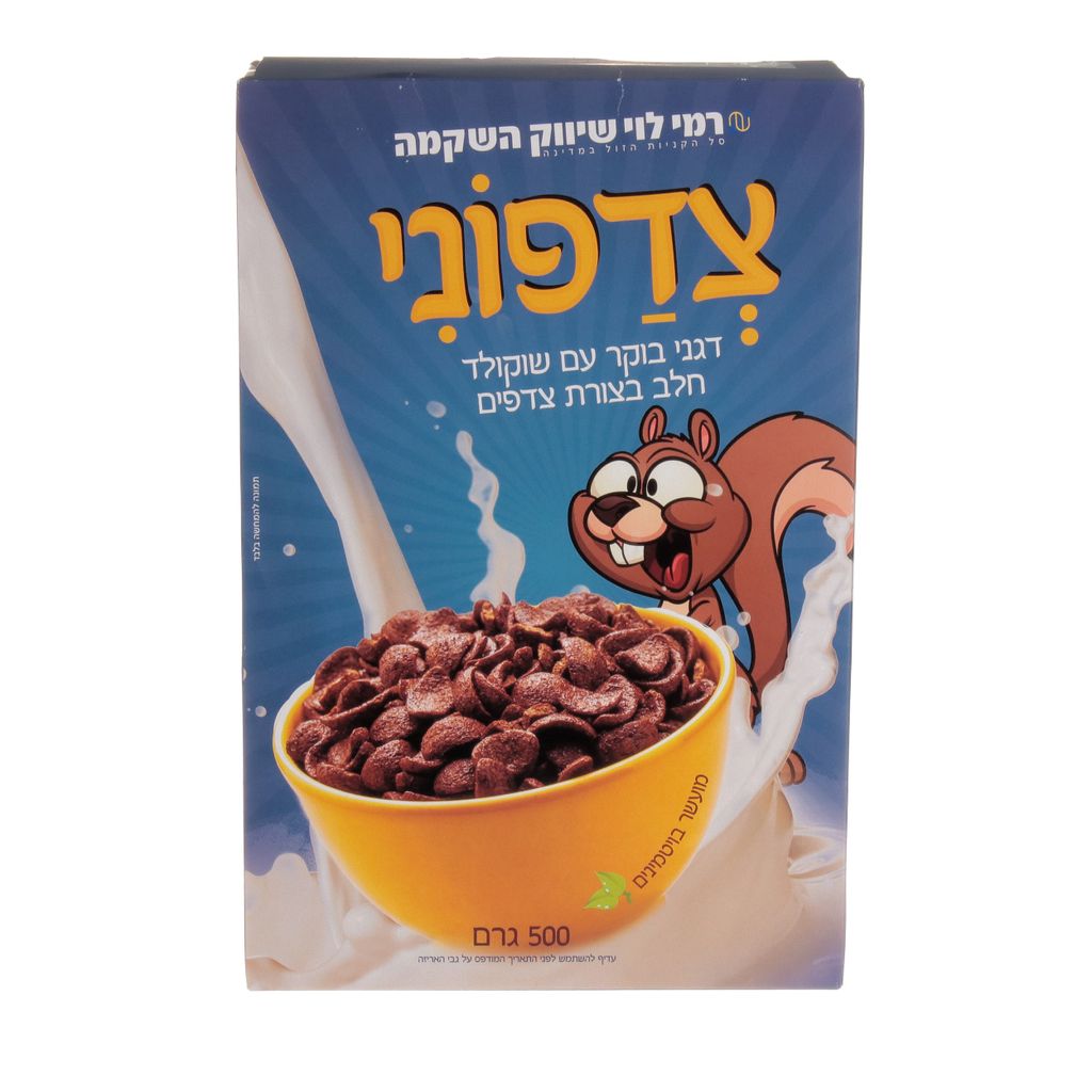 צדפוני בטעם שוקולד 5