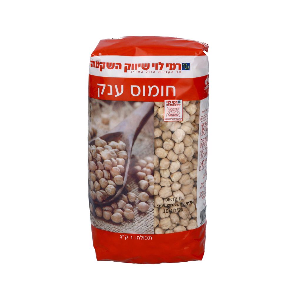 חומוס לבן ענק רמי לוי 1 ק"ג