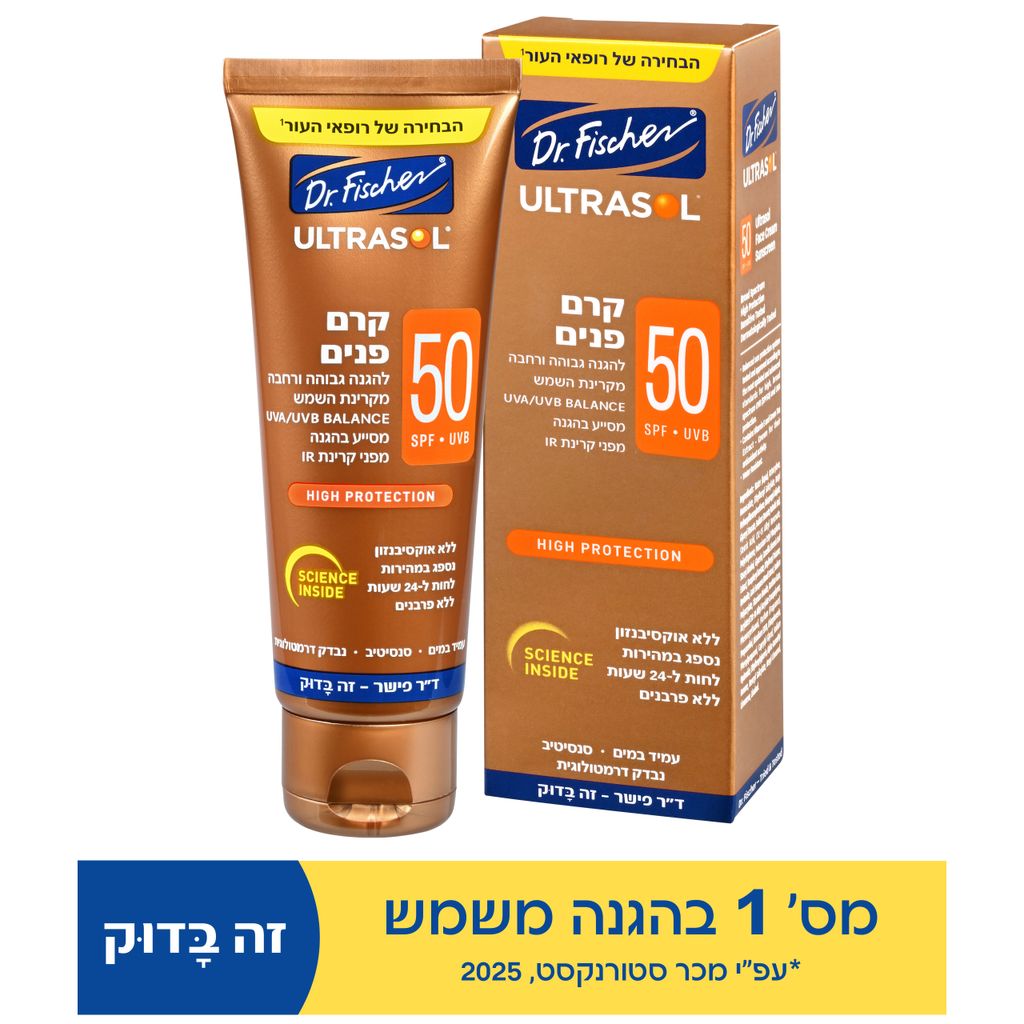 אולטרסול קרם פנים 75