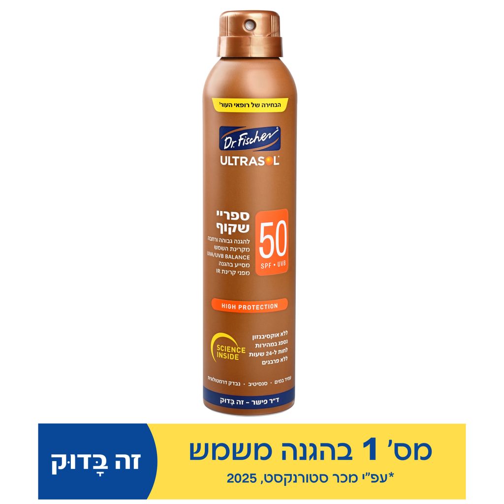 אולטרסול ספריי שקוף