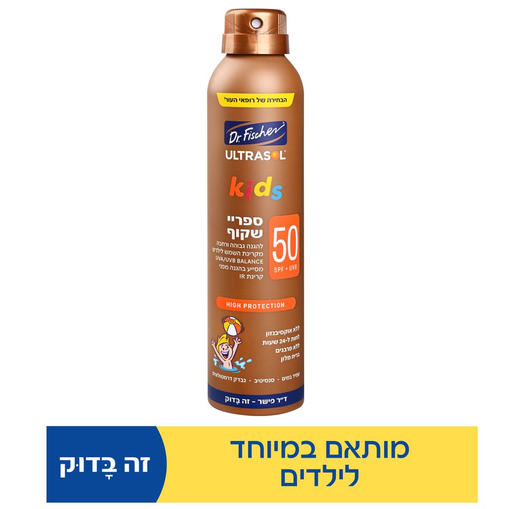 אולטרסול ספריי שקוף