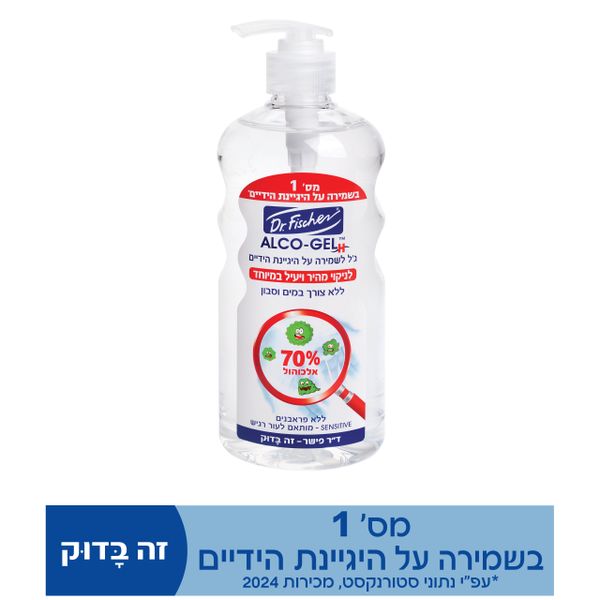 אלכוג'ל לידיים ללא פנוקסיאתנול 70% אלכוהול