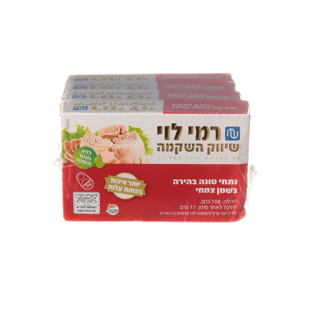 נתחי טונה בהירה בשמן קנולה 140גר