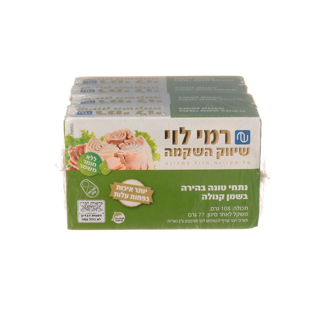 נתחי טונה בהירה במי מלח