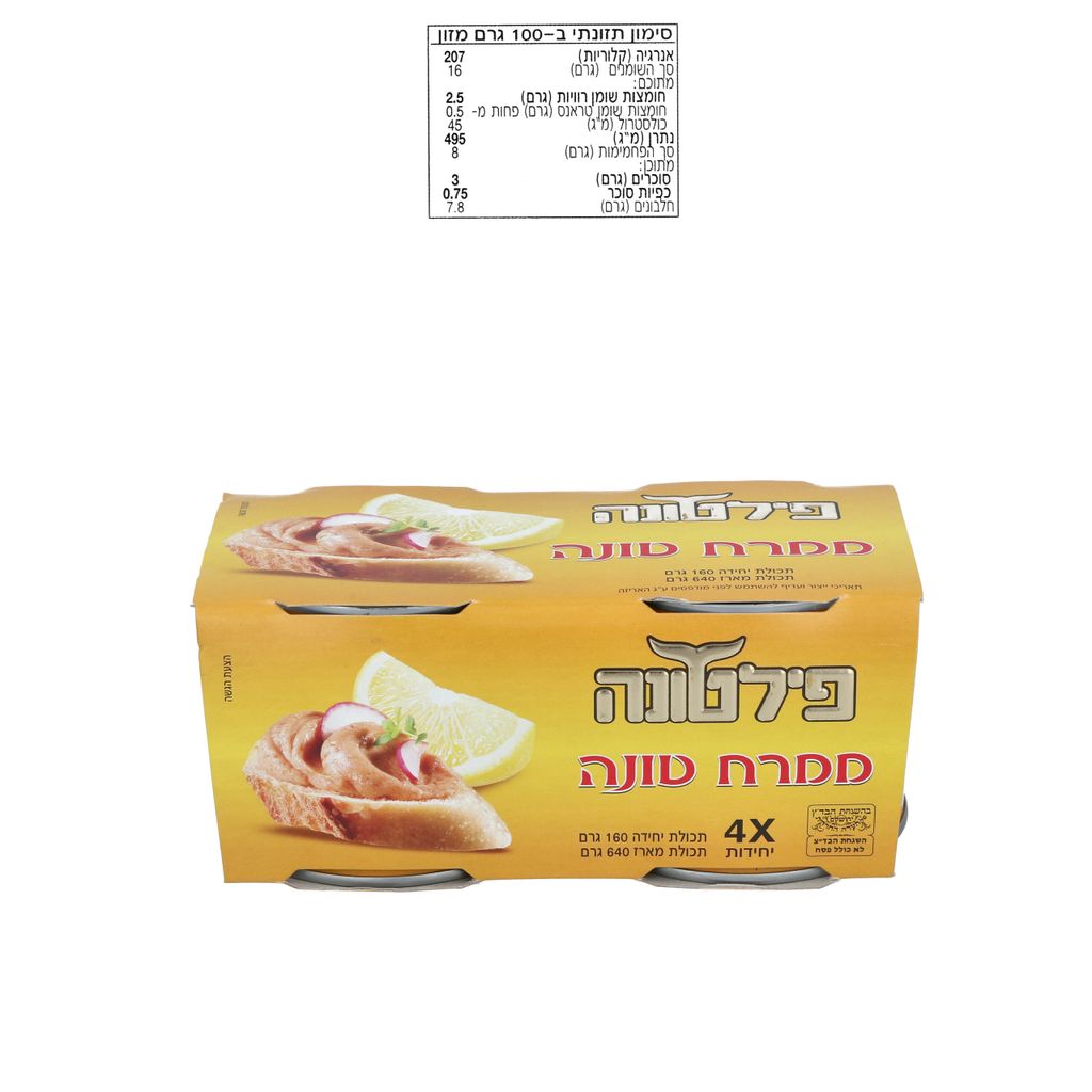 ממרח טונה פילטונה רב