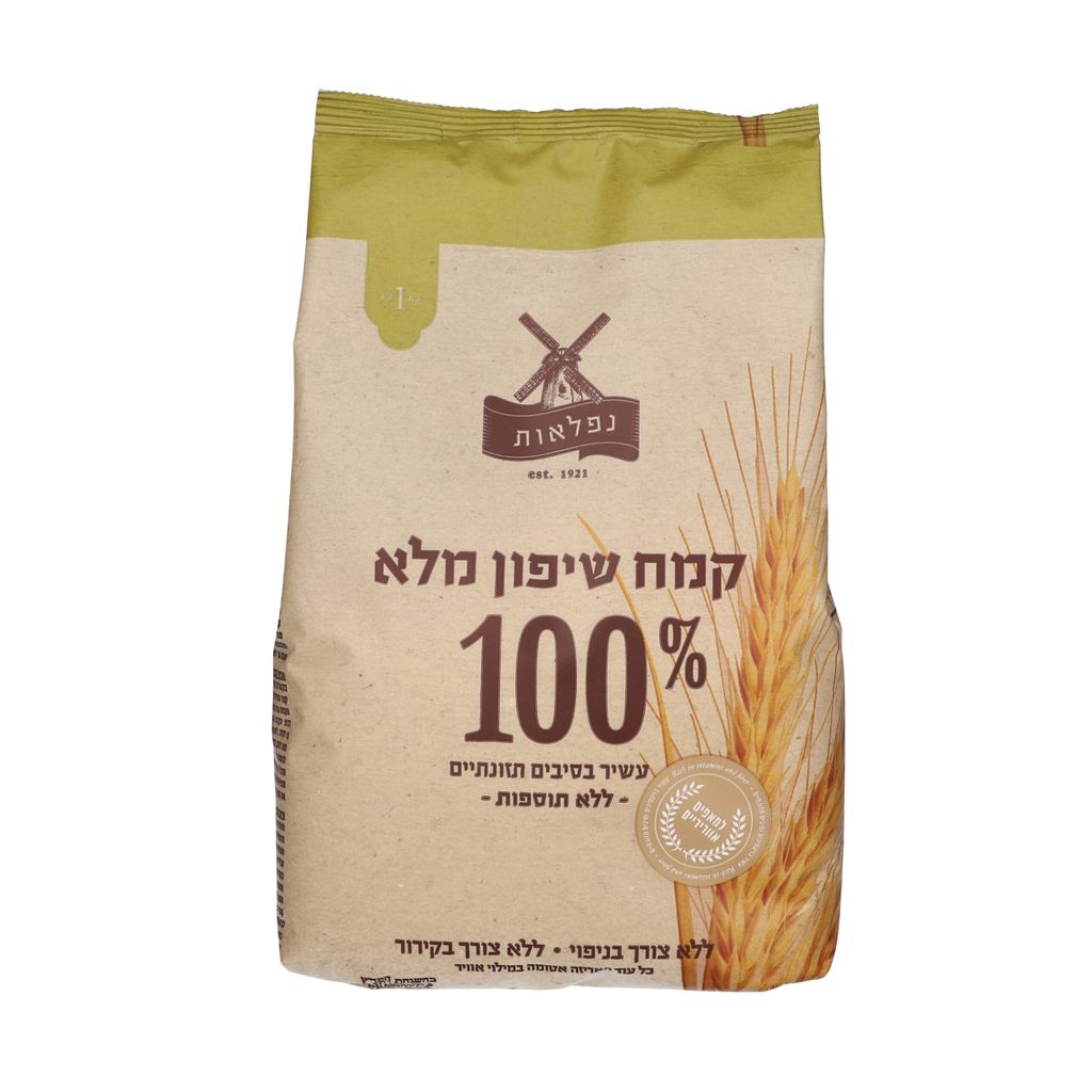 קמח שיפון מלא נפלאות