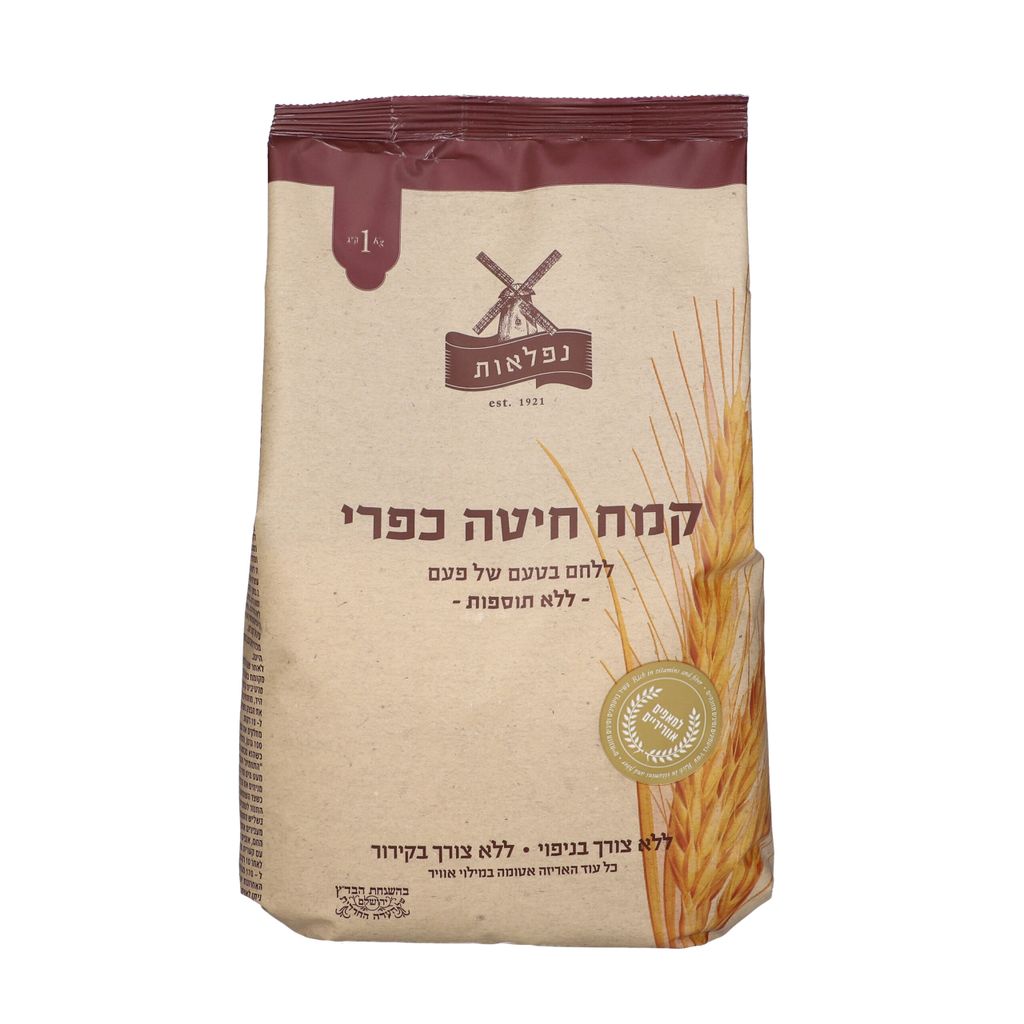נפלאות קמח חיטה כפרי