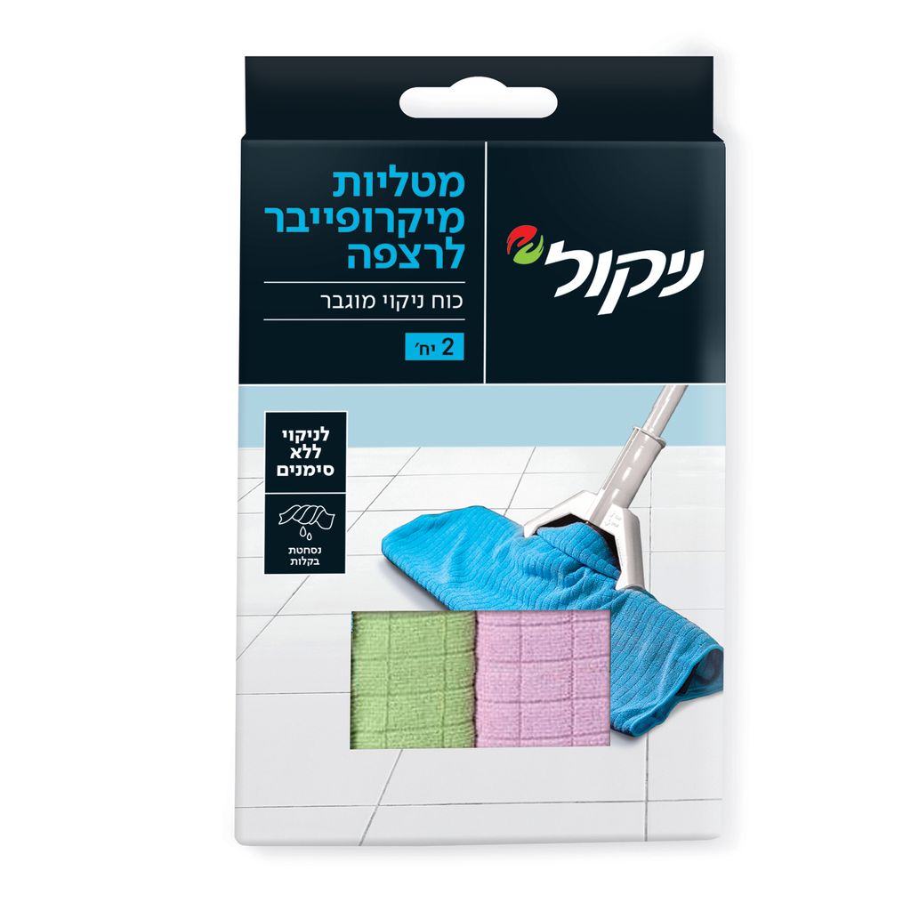 ניקול זוג מטליות מיקרופייבר לרצפה