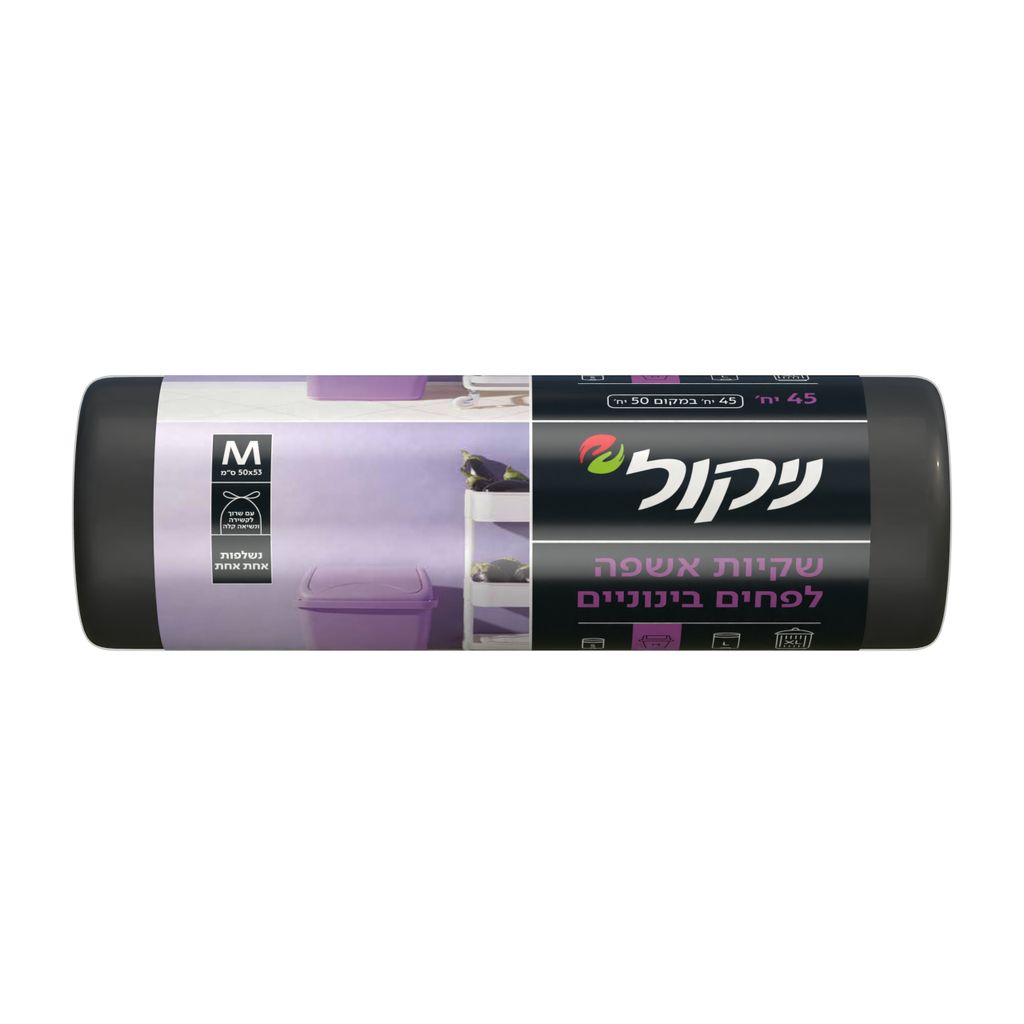 שקיות אשפה לפחים בינוניים עם שרוך 50 * 53 ניקול 50 יחידות