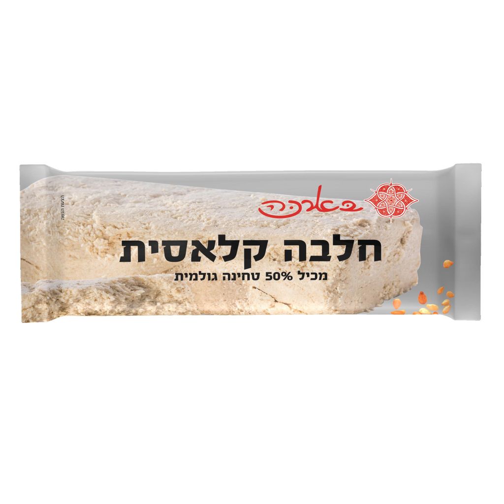 חלבה קלאסית 400 גרם