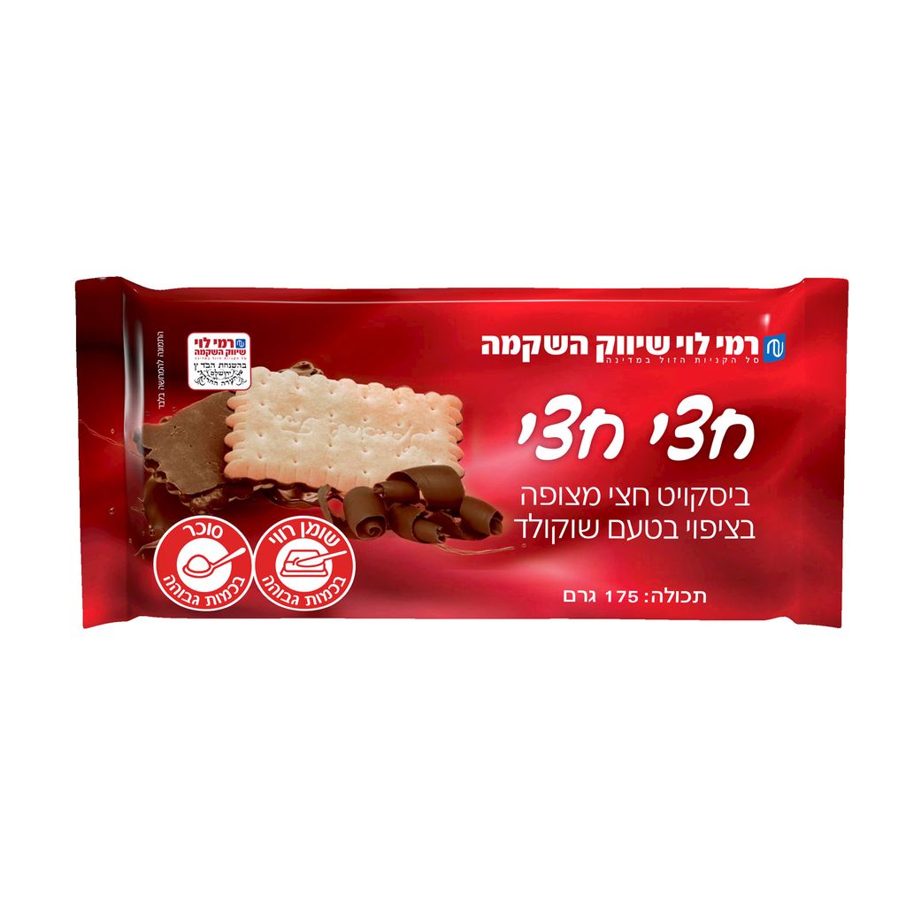 ביסקויט חצי מצופה בט