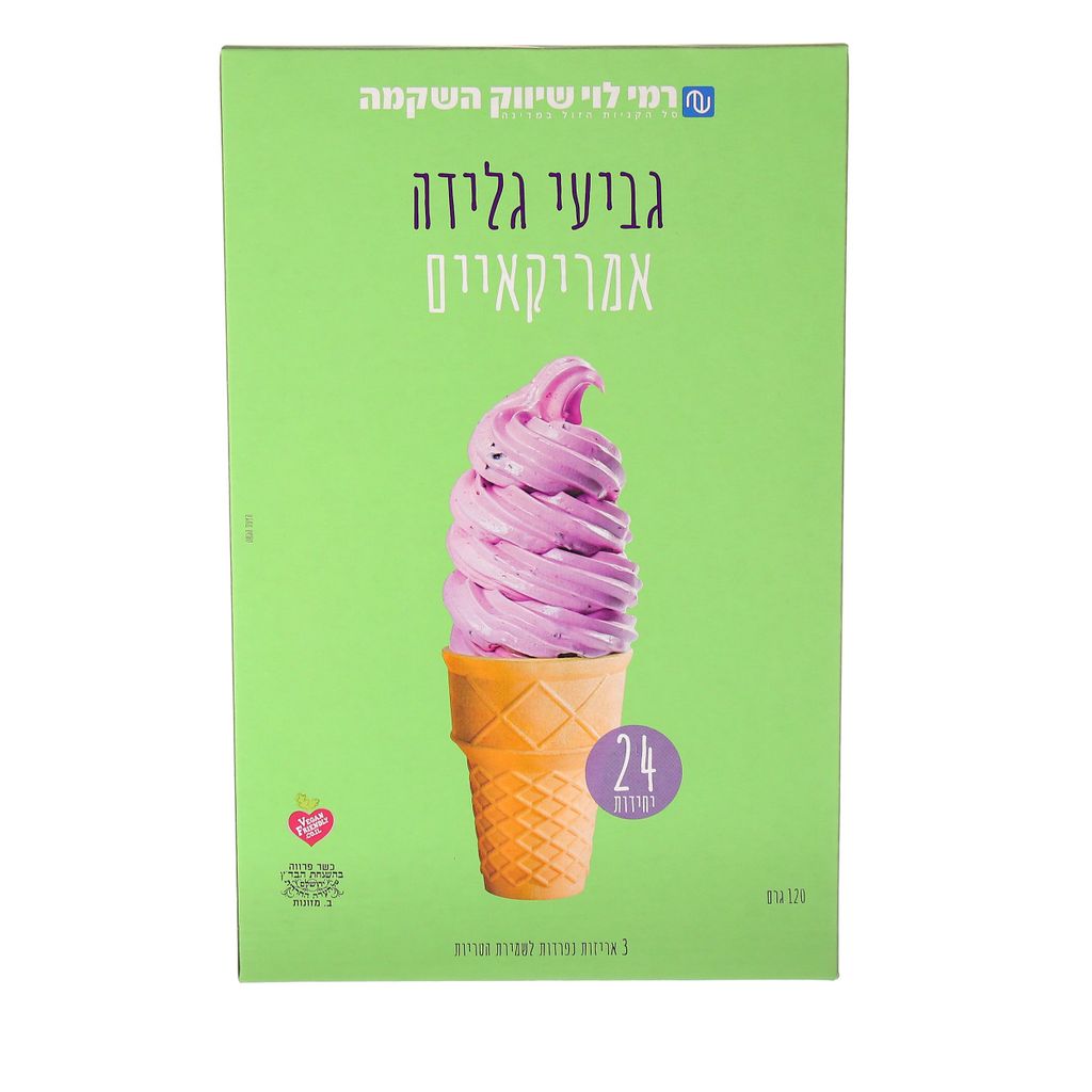 גביעי גלידה אמריקאי רמי לוי 24 יח