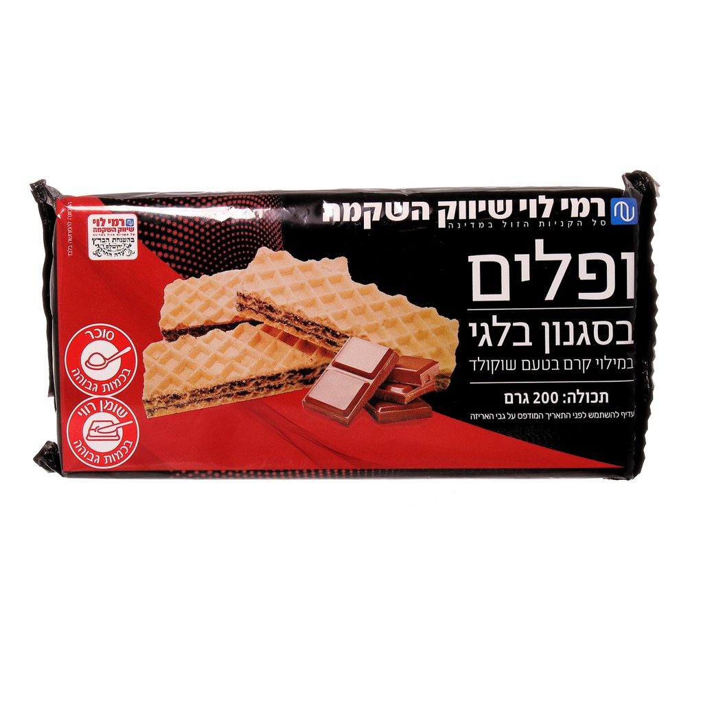 וופלים בסגנון בלגי רמי לוי 200 גרם