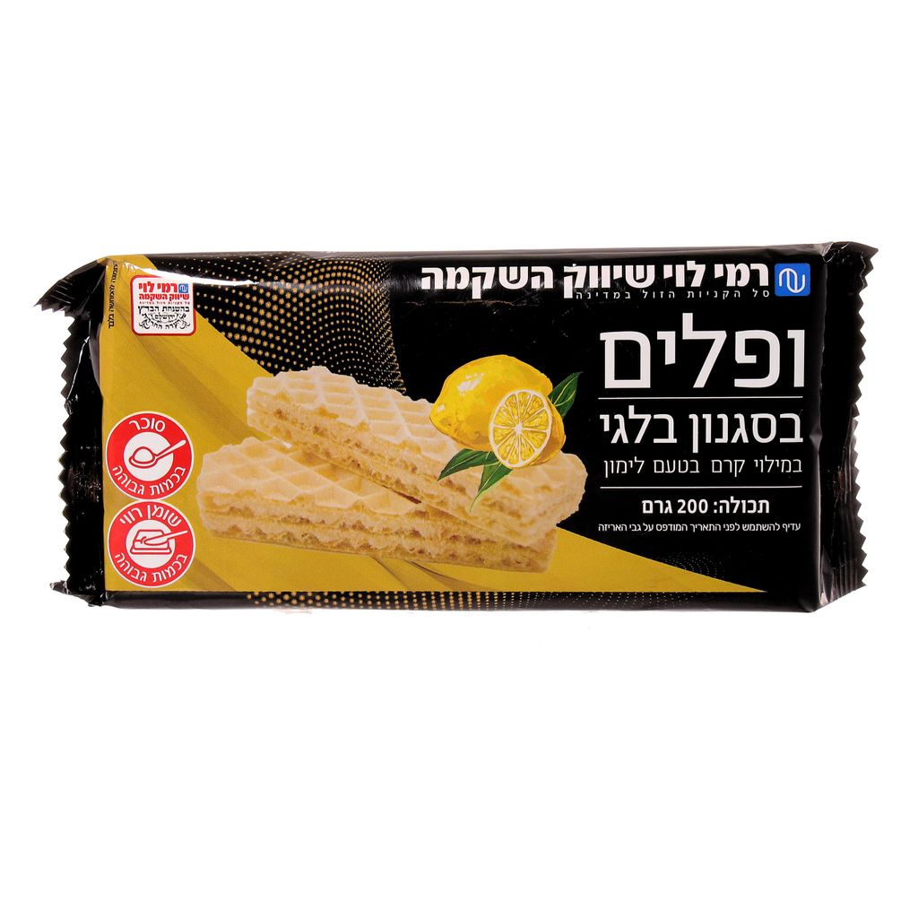 וופלים בלגי לימון רמי לוי 200 גרם