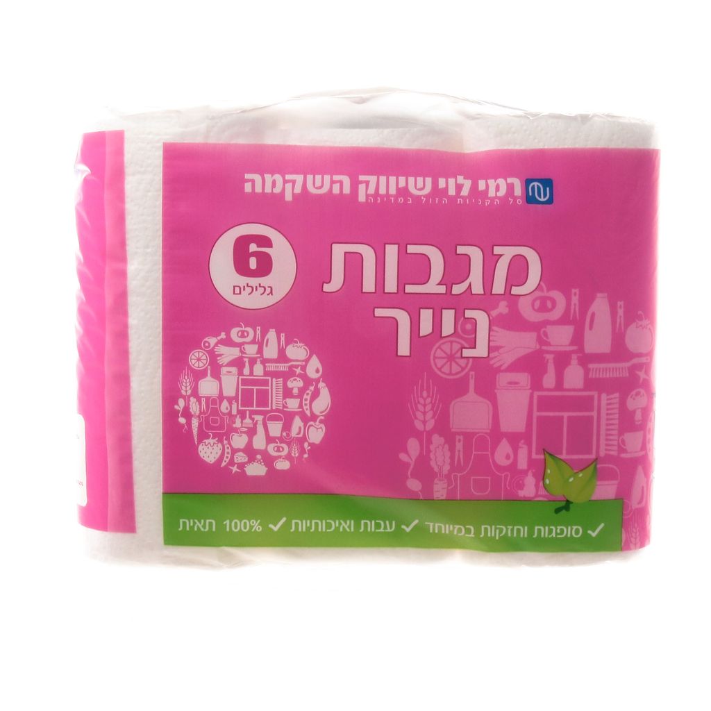 מגבות רמי לוי 6 יח