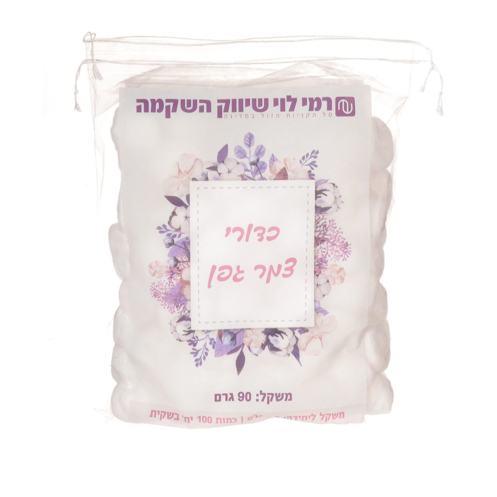 צמר גפן כדורים צבעונ